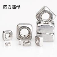 四方螺母
